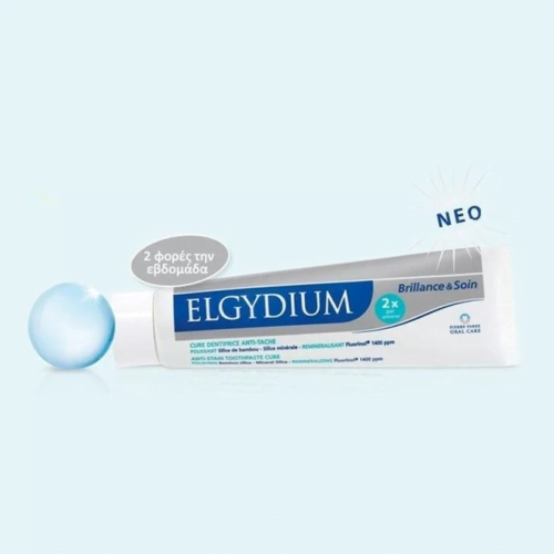 Elgydium Brilliance & Care Λευκαντική Οδοντόκρεμα, 30ml