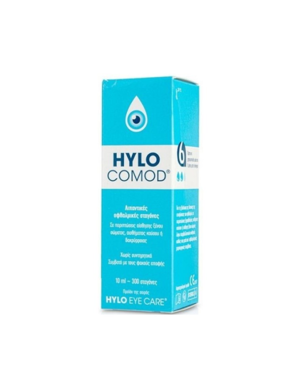 Ursapharm Hylo Comod Οφθαλμικές Σταγόνες, 10ml