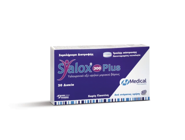 Medical Pharmaquality Syalox 300 Plus Συμπλήρωμα Συμπλήρωμα διατροφής κατάλληλο για τον πόνο στις αρθρώσεις, 20 Δισκία