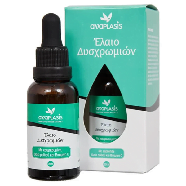 Anaplasis Έλαιο Δυσχρωμιών, 30ml