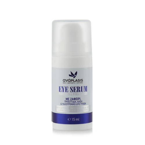 Eye Serum Puffiness & Dark Circles Ορός Ματιών Δύο Τύπων, 15ml