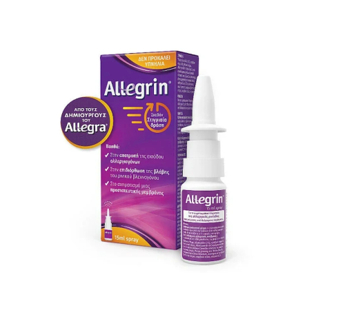 Sanofi Allegrin Ρινικό Spray κατά της Αλλεργικής Ρινίτιδας, 15ml