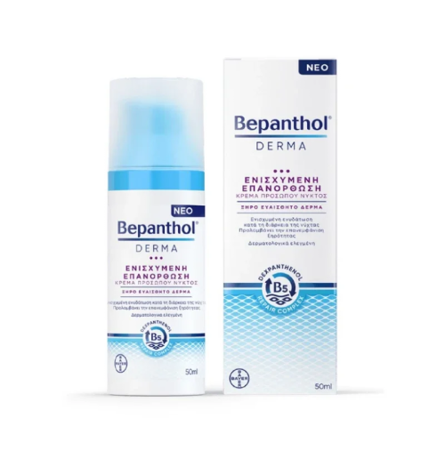 Bepanthol Derma Κρέμα Προσώπου Νυκτός για Ενισχυμένη Επανόρθωση, 50ml